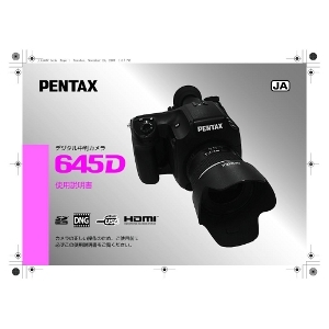 Fragmenty instrukcji aparatu-widma, Pentaxa 645D