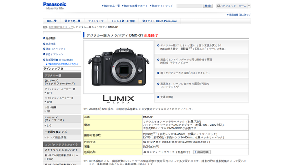 Panasonic Lumix DMC-G1 wycofany