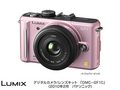 Panasonic Lumix DMC-GF1 w nowych wersjach kolorystycznych