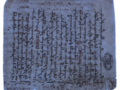 Fotografia UV pomogła odkryć starożytny przekład rozdziału biblii