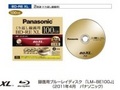 Panasonic prezentuje 100-gigabajtowy Blu-ray wielokrotnego zapisu